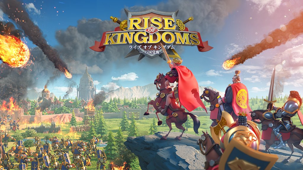 Rise of Kingdoms
