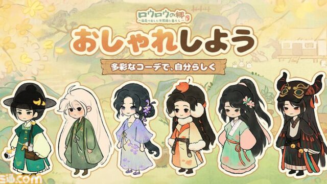 ロウロウの郷】は面白い？実際にプレイした感想や評価や魅力をガチレビュー - 寿司ゲームズ